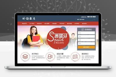 外语教育精品课程类网站织梦dedecms模板(带手机端)
