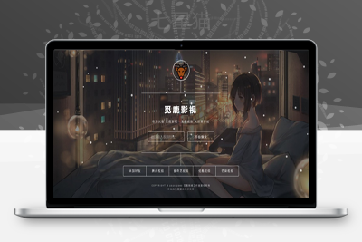 【觅鹿解析】大气UI界面+VIP影视直链解析源码+后台自带解析接口+影视站接口