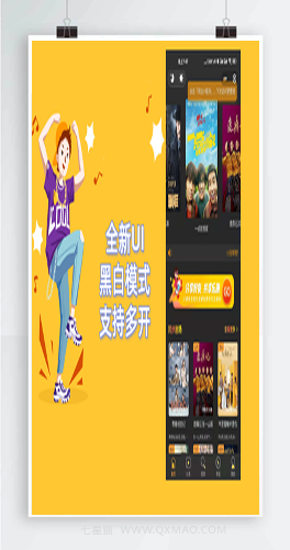 【2021最新发布影视小程序源码】全新UI+黑白模式+支持多开+授权已去除