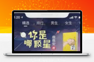摇钱树CMS免费开源小说APP系统 带后端
