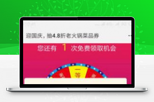 吃探抽奖分享6.2.1