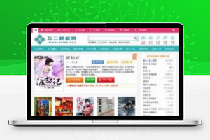 杰奇1.7仿棉花糖小说网站模板完整修复版