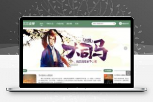 PTCMS可听书可下载的小说站源码 带自动采集和搭建视频教程