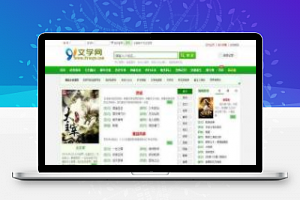 杰奇1.7仿hao123小说网站模板完整修复版