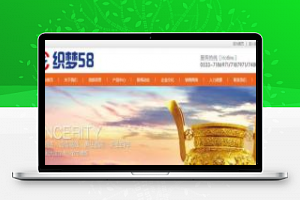 [网站源码]织梦dedecms橙色风格化工科技公司网站模板