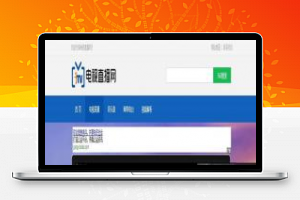某电视直播网源码 集成电视直播、电台、音乐、云解析等功能