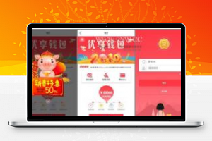 非常漂亮UI红色网贷借款源码 接入第三方认证 ThinkPHP框架