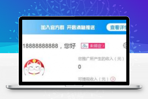 2019金融网贷贷款超市2.0源码 带三级分销