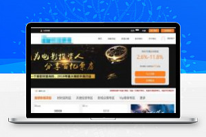 2019电影理财投资源码P2C理财影视源码 理财网站源码电影项目众筹分红源码影视投资理财源码