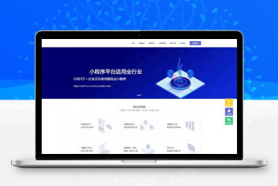ThinkPHP内核全行业小程序运营管理系统源码 自由DIY布局 一键生成小程序
