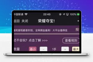 PHP俊飞夺宝荣耀夺宝源码