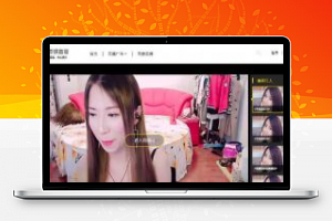 PHP梦蝶直播系统源码 边看边买 私密+付费直播+互动+游戏+购物直播