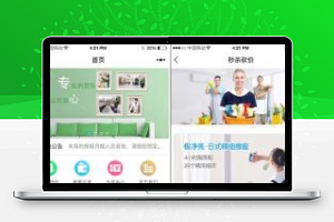 柚子家政v6.2.6+分销插件+前端